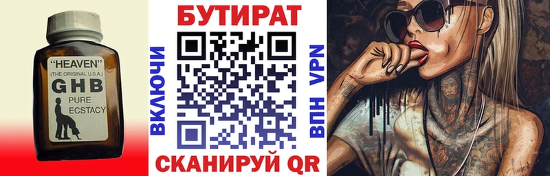 Бутират оксана  Ивдель 