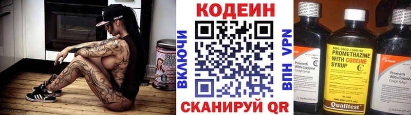 Codein напиток Lean (лин)  кракен зеркало  Ивдель  наркота 