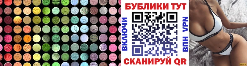 где купить наркотик Ивдель Экстази Cube