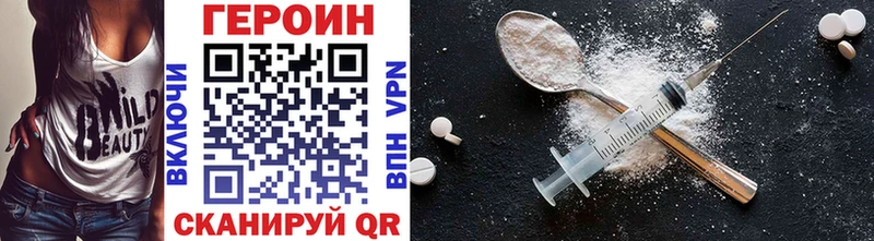 ГЕРОИН VHQ  как найти закладки  Ивдель 