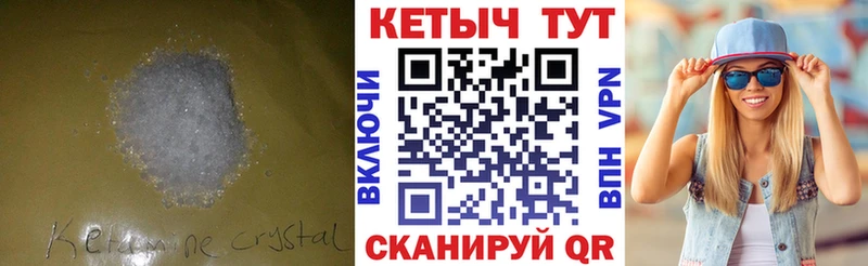 ОМГ ОМГ   купить закладку  Ивдель  КЕТАМИН VHQ 