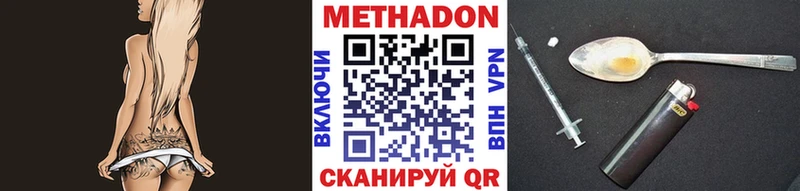 купить  цена  Ивдель  Метадон кристалл 