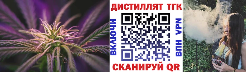Дистиллят ТГК жижа Ивдель
